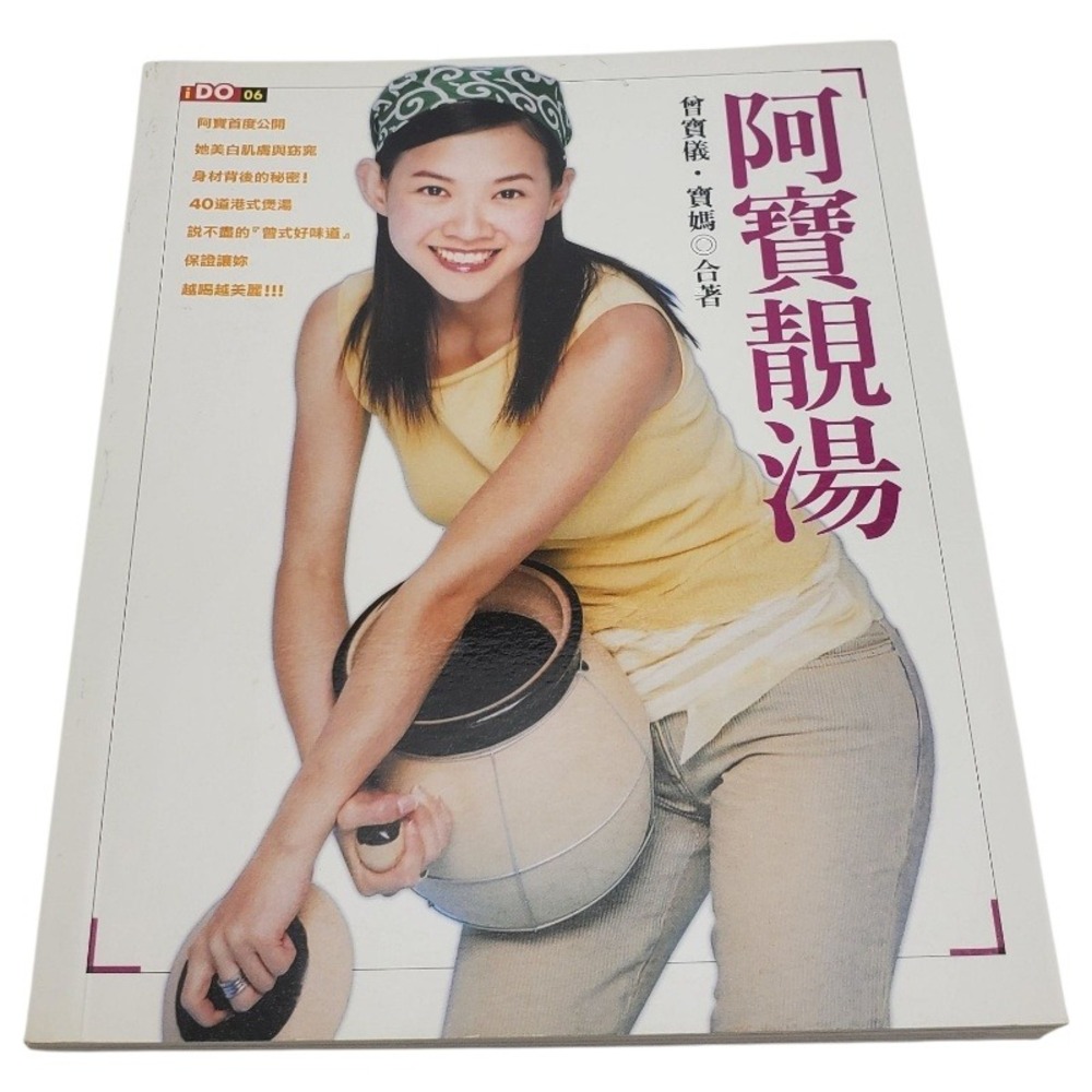 Bowie‎ Tsang Beauty Soup Cookbook Recipes Chinese Asian Cuisine Healthy Cooking